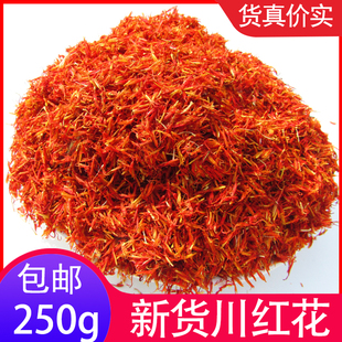 中药材红花特级草红花川红花泡水茶优质无硫另售江油附片生附