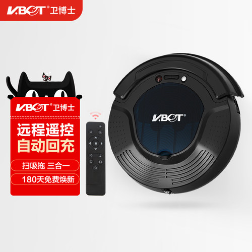 卫博士自动充电远程遥控扫拖机器