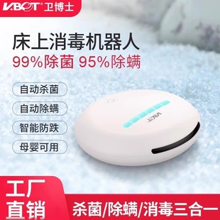 自动除螨仪床上家用自动紫外线杀菌神器无线便携全自动除螨机器人