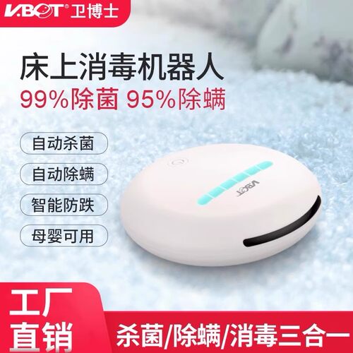 自动除螨仪家用床上紫外线杀菌机