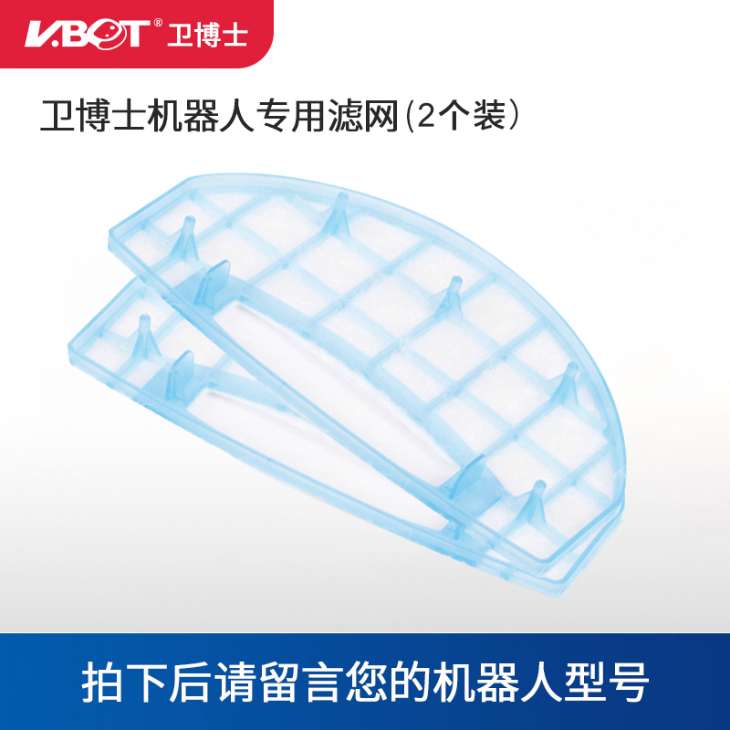 卫博士扫地机器人配件