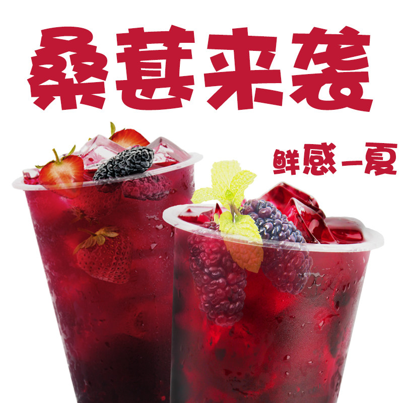 桑葚莓莓桑葚果酱蜜果时时光芝芝桑葚面包店奶茶店桑葚果肉900克