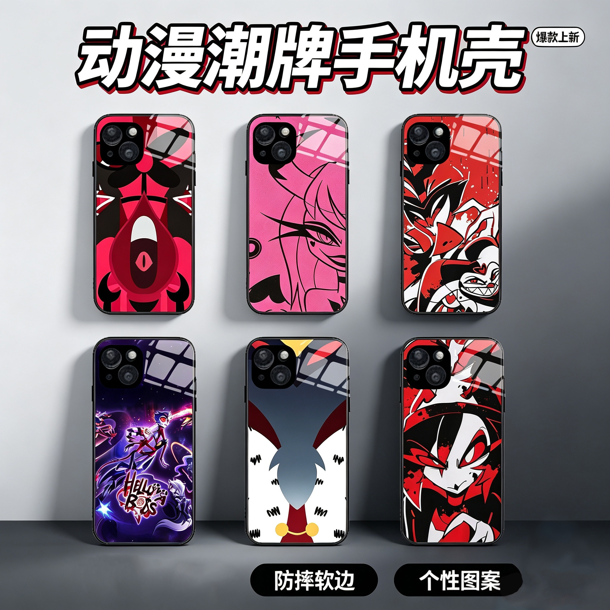 适用iPhone16保护套极恶老大第3季Helluva Boss手机套世界磁吸玻璃壳小米华为mate荣耀华为苹果18pro手机壳