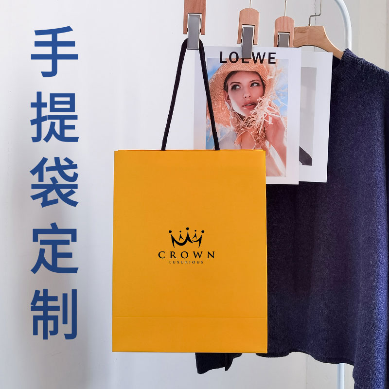 定制纸袋手提袋礼品袋高档包装袋牛皮纸袋加厚加大袋子大码购物袋