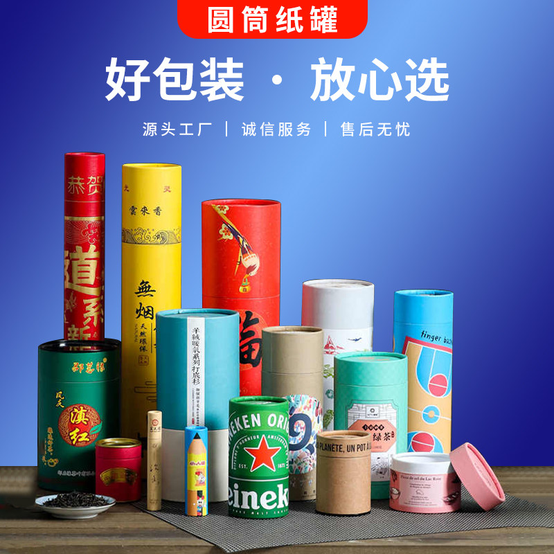 纸筒包装盒异形盒定制食品养生锤圆筒礼盒茶叶牛皮纸罐圆柱桶定做图片