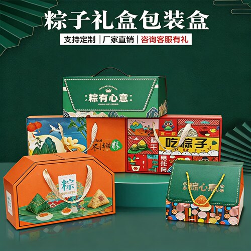 端午节粽子包装盒定制通用干果红枣水果熟食烘焙糕点酒店礼品盒