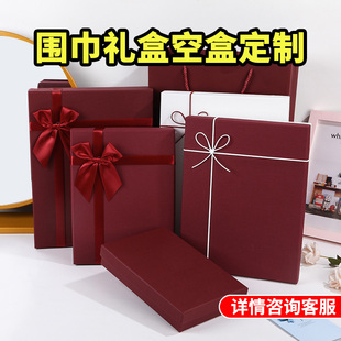 围巾礼盒空盒定制礼品盒彩盒水果外包装盒定制纸盒高端礼盒定做
