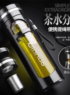 耐摔防爆便携创意双层泡茶玻璃杯