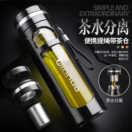 耐摔防爆便携创意双层泡茶玻璃杯