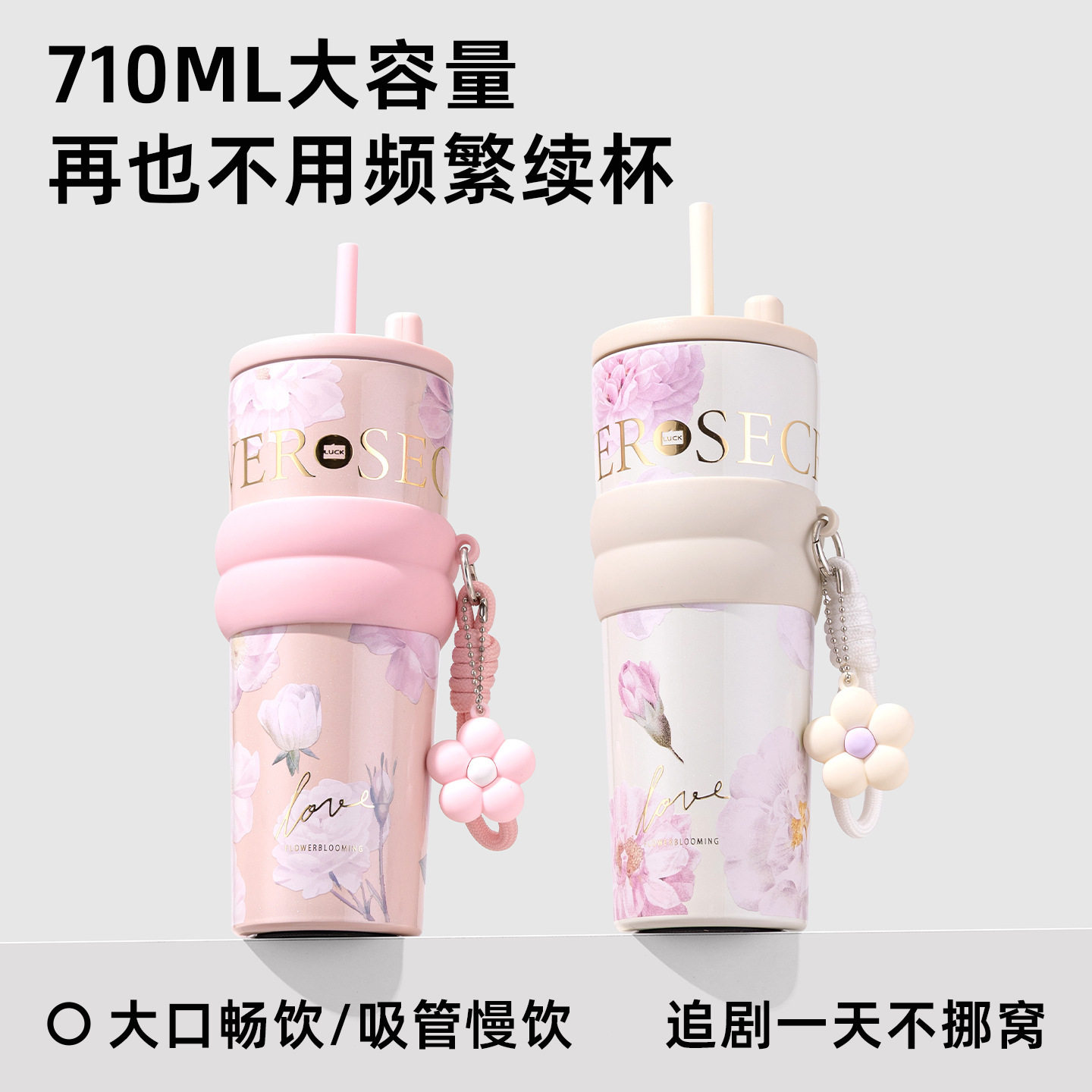 高颜值烫金繁花保温杯316陶瓷保冷/保温杯