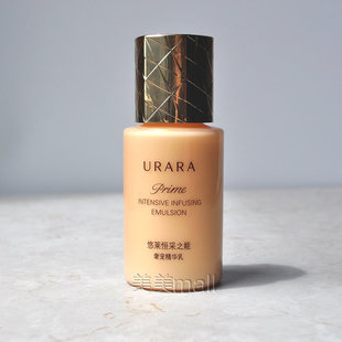 悠莱恒采之能奢宠精华乳50ml补水保湿抗衰老淡细纹小样