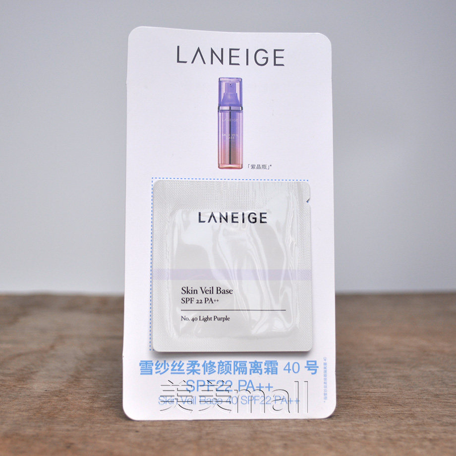 30片包邮兰芝雪纱丝柔修颜隔离霜1ml 水光修颜隔离乳紫色小样使用感如何?