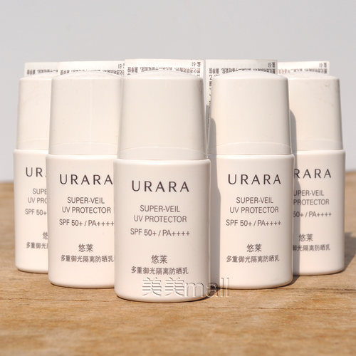 5支!悠莱防晒霜多重御光隔离防晒乳12ml小圆盾小样试用装