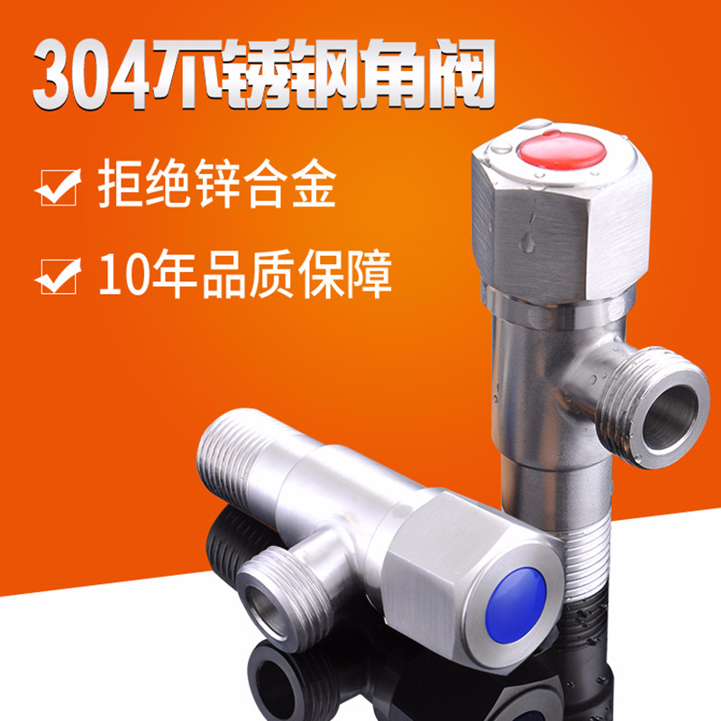 304²»Ðâ¸ÖÀäÈÈˮȫͼӺñͨÓÃÈý½Ç·§4·ÖË®·§ÈÈË®Æ÷½Ç·§Ò»½ø¶þ³ö