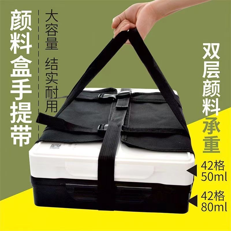 美术生水粉颜料盒手提袋可调节固定带便携多用途果冻调色盒绑