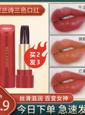 霂兰诗黑钻三色口红不易沾杯不易掉色滋润不拔干抖音爆款官方正品