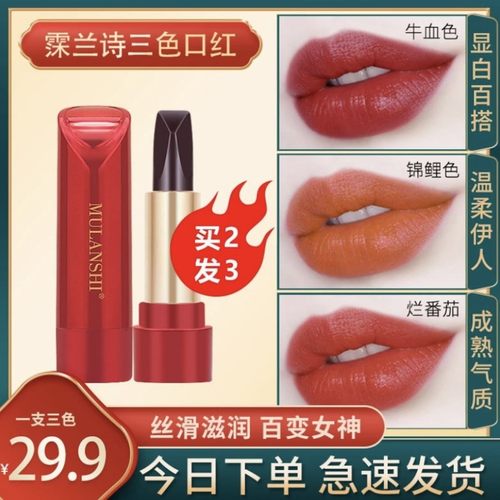 霂兰诗黑钻三色口红不易沾杯不易掉色滋润不拔干抖音爆款官方正品