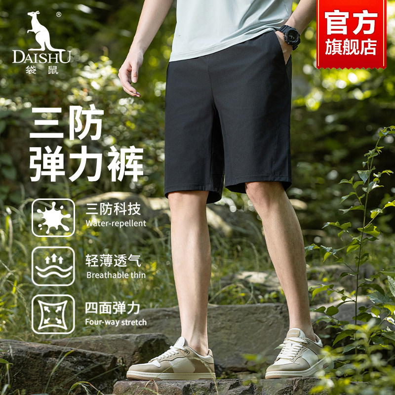 袋鼠男士夏季薄款短裤2025新款户外三防宽松直筒五分裤休闲中裤男