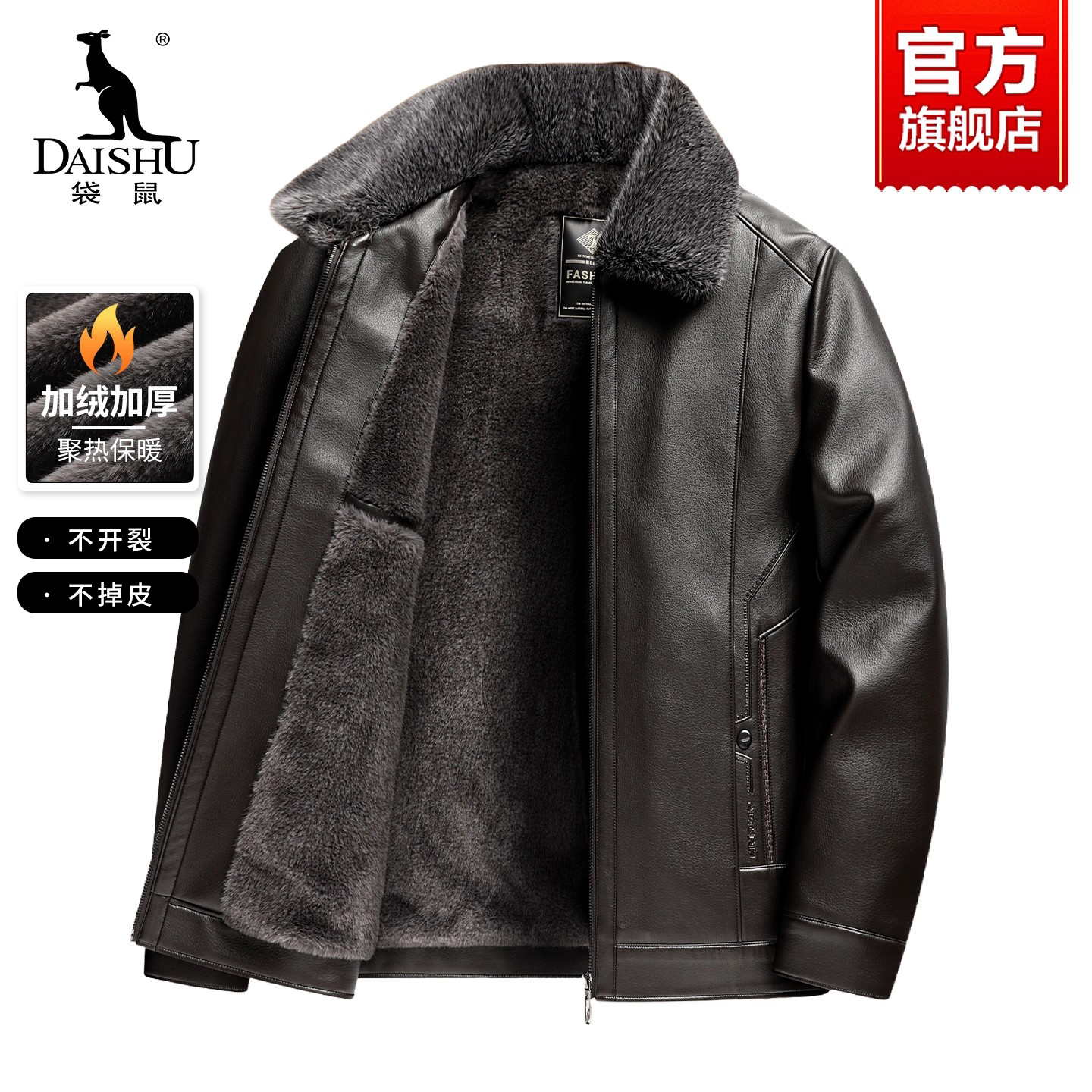 袋鼠中年男士加绒加厚皮衣25冬季新款休闲百搭PU皮翻毛领短款外套