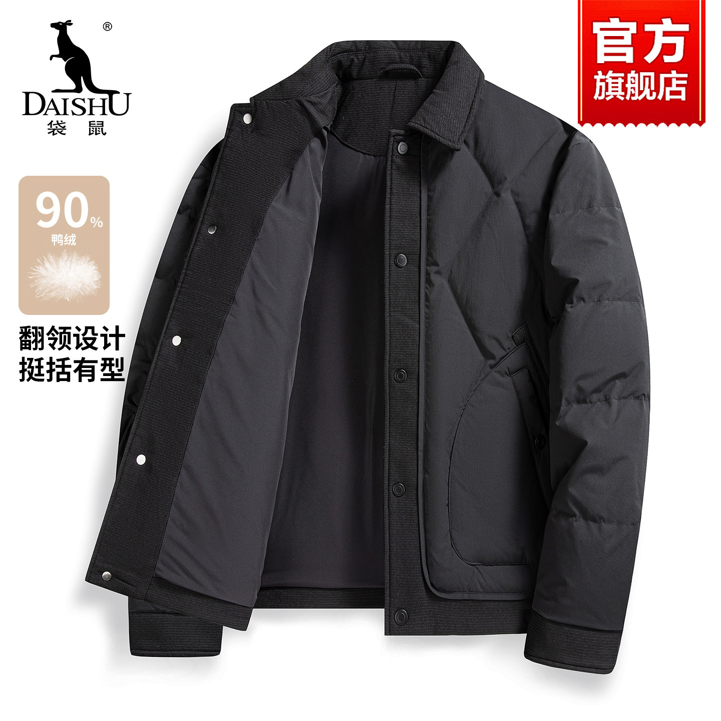 袋鼠2025冬新款男士潮流休闲百搭拼接款羽绒服保暖翻领时尚面包服