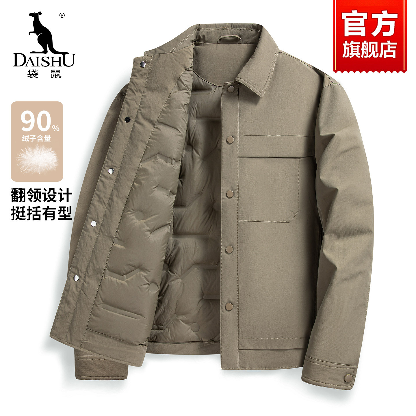 袋鼠男士轻薄翻领羽绒服2025冬季新款爸爸防风保暖90鸭绒夹克外套
