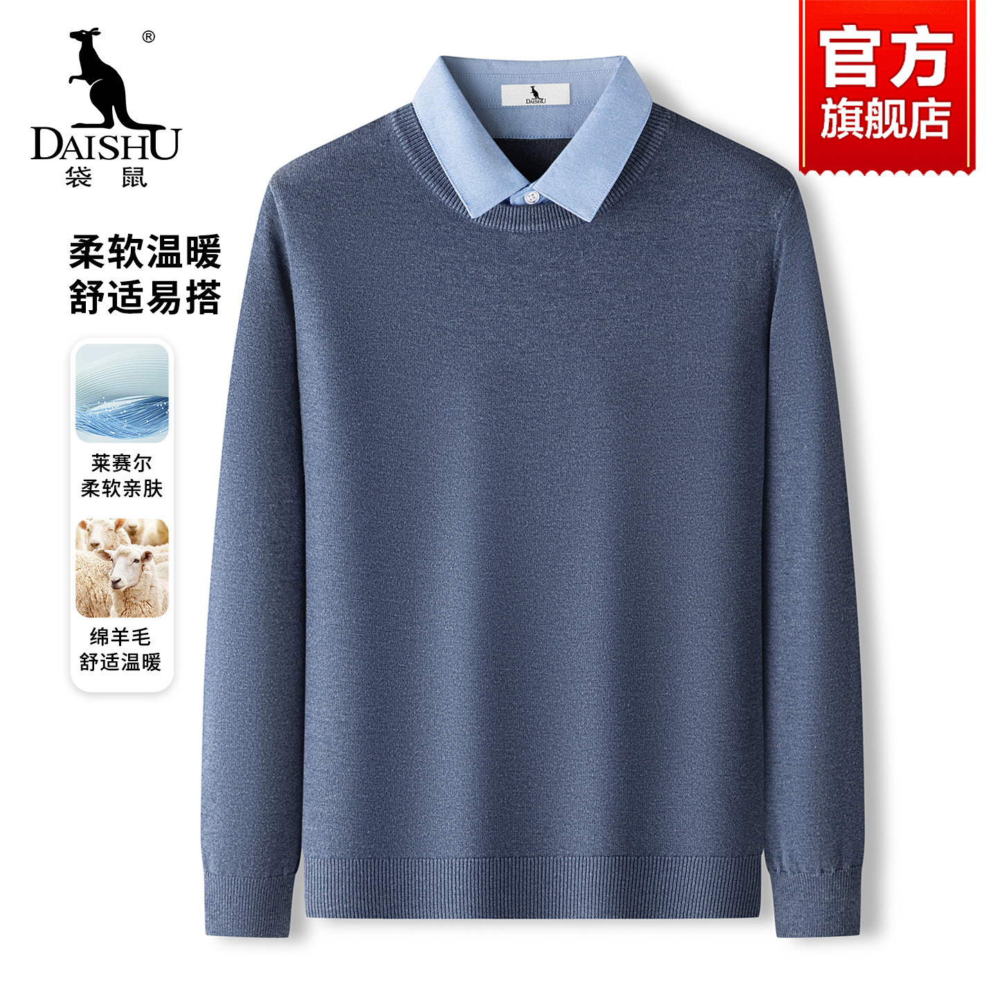 袋鼠含羊毛假两件针织衫2025秋季新款商务休闲衬衫领保暖男士毛衣