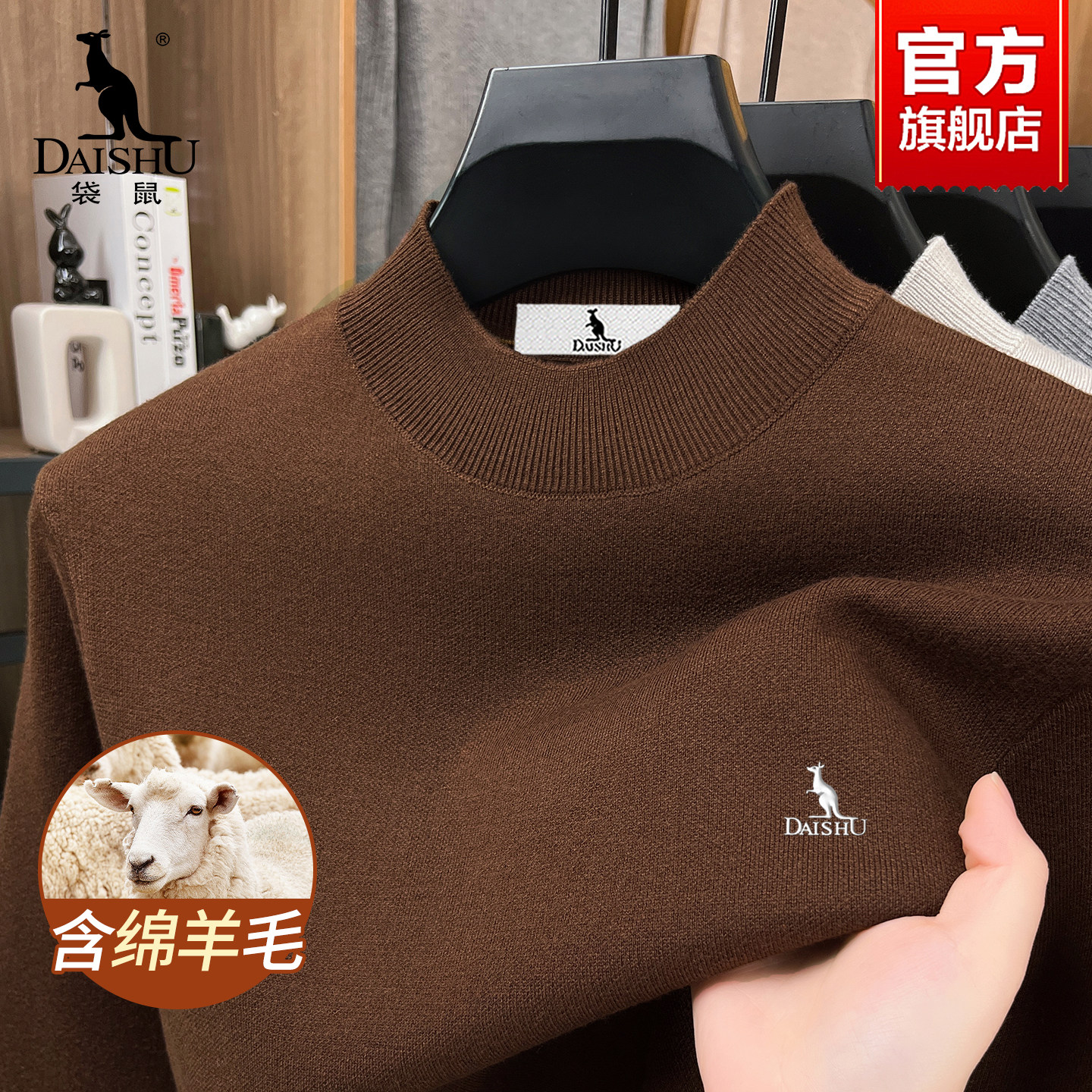 【含羊毛】袋鼠中老年毛衣加厚保暖上衣秋冬新款爸爸装针织打底衫