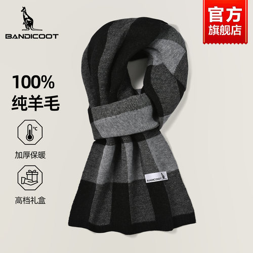 袋鼠100%纯羊毛男士围巾冬季25新款保暖送男友爸爸礼物礼盒装围脖