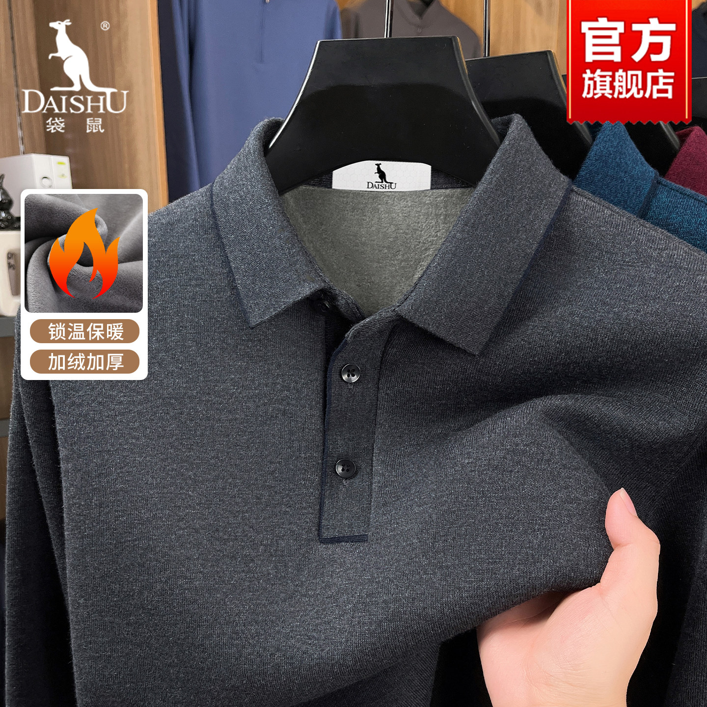 袋鼠中老年男装爸爸装加厚毛衣男冬季2025新款加绒保暖翻领针织衫
