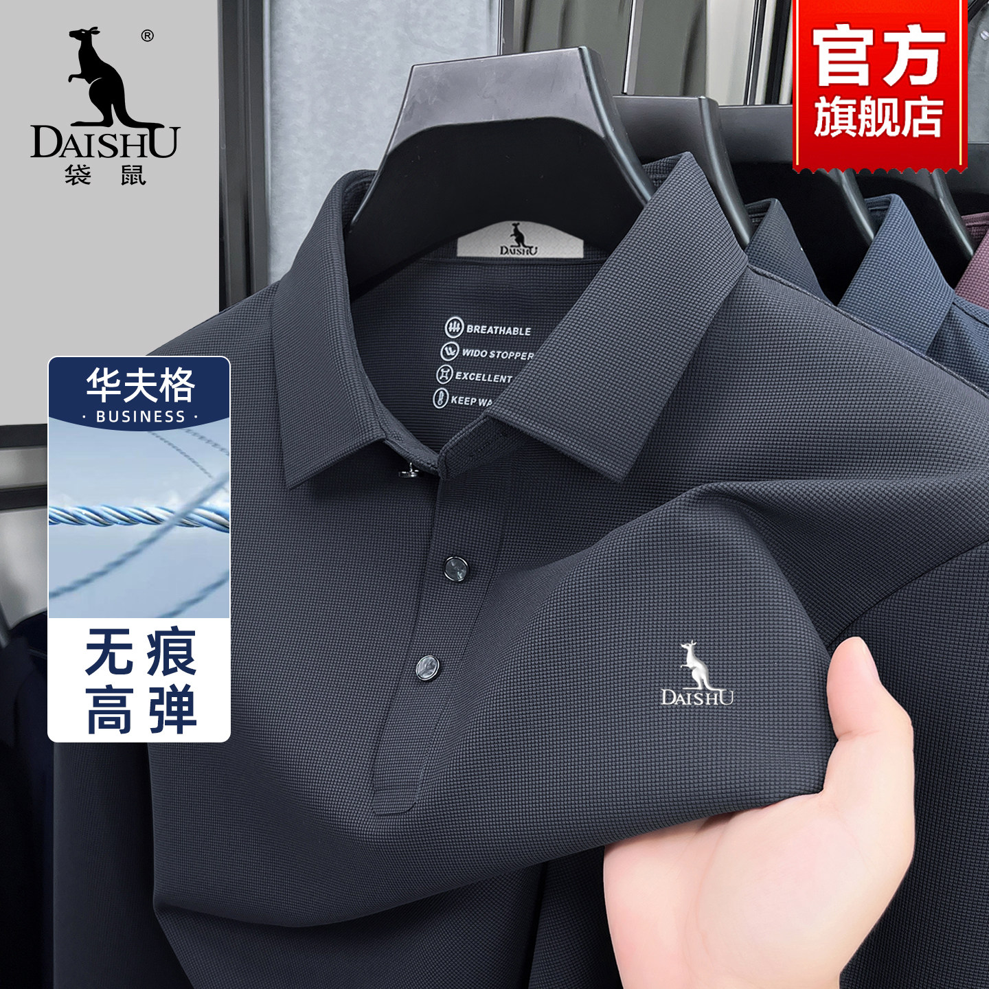 袋鼠华夫格长袖t恤男士秋季翻领中年透气POLO衫爸爸装体恤打底衫