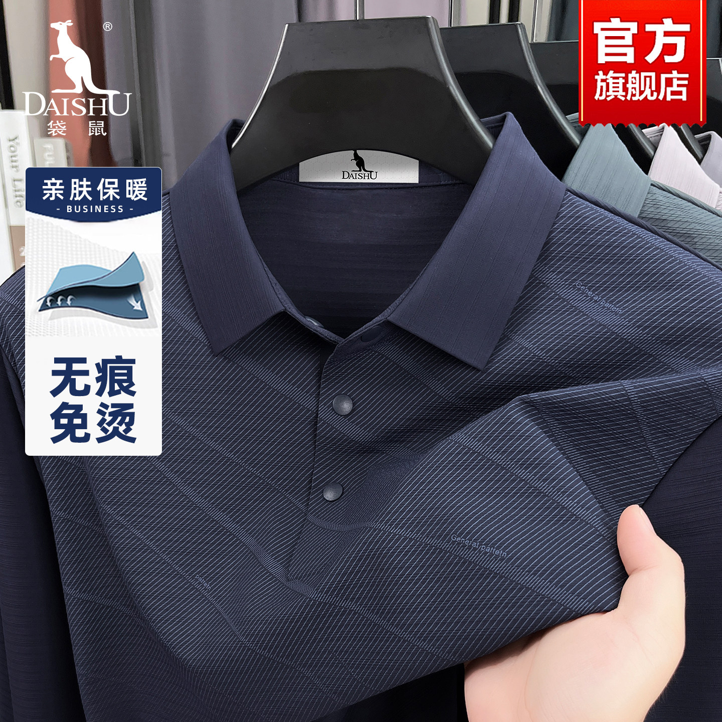 袋鼠中年男士长袖T恤2025秋季新款爸爸装翻领上衣休闲商务POLO衫