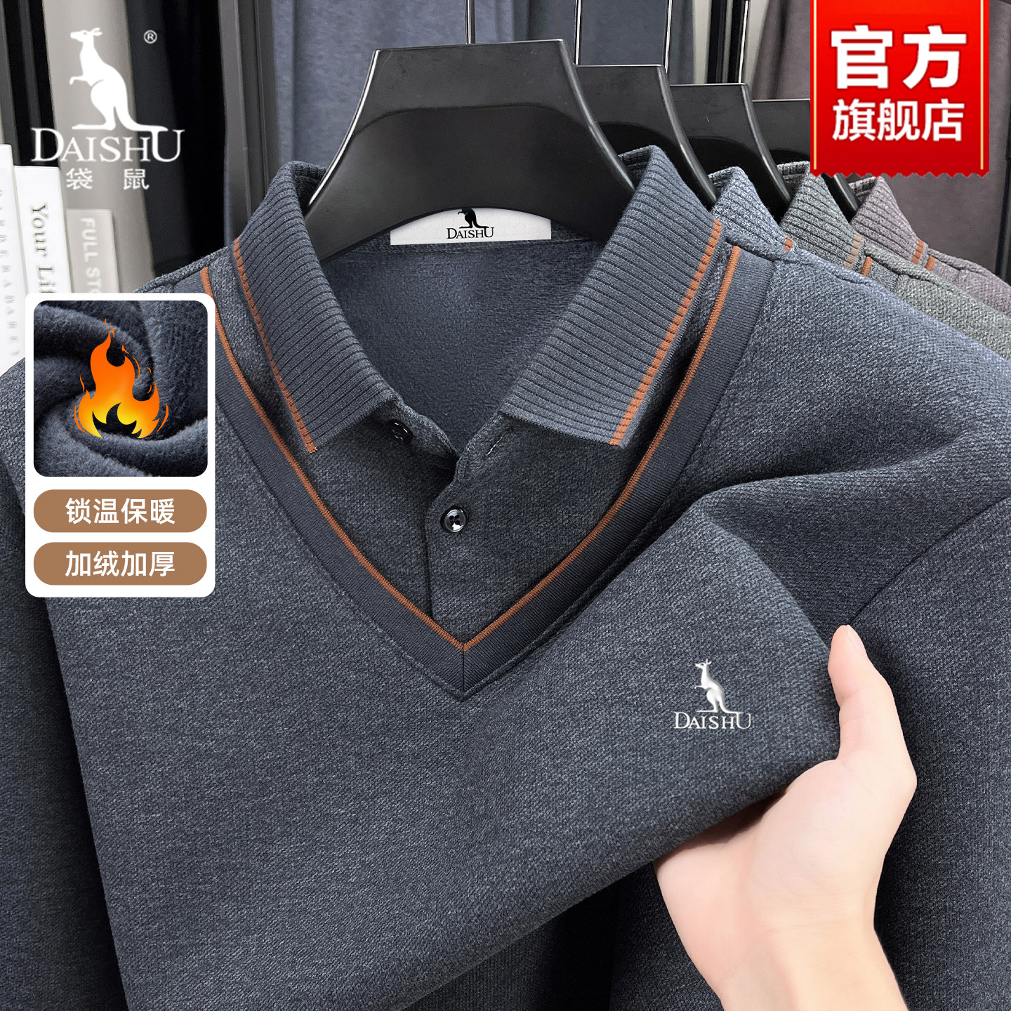 袋鼠含羊毛假两件针织衫男26冬季衬衫领商务休闲上衣加绒加厚毛衣