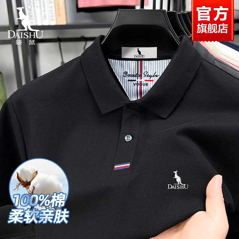 【100%丝光棉】袋鼠纯棉男士短袖T恤中青年爸爸装夏季翻领POLO衫
