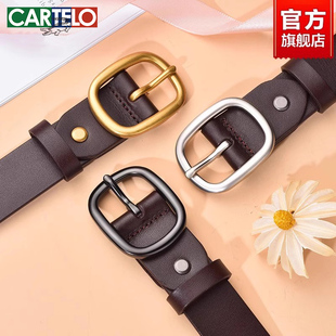 卡帝乐鳄鱼真皮皮带女款装饰百搭腰带设计感小众潮流时尚牛皮裤带