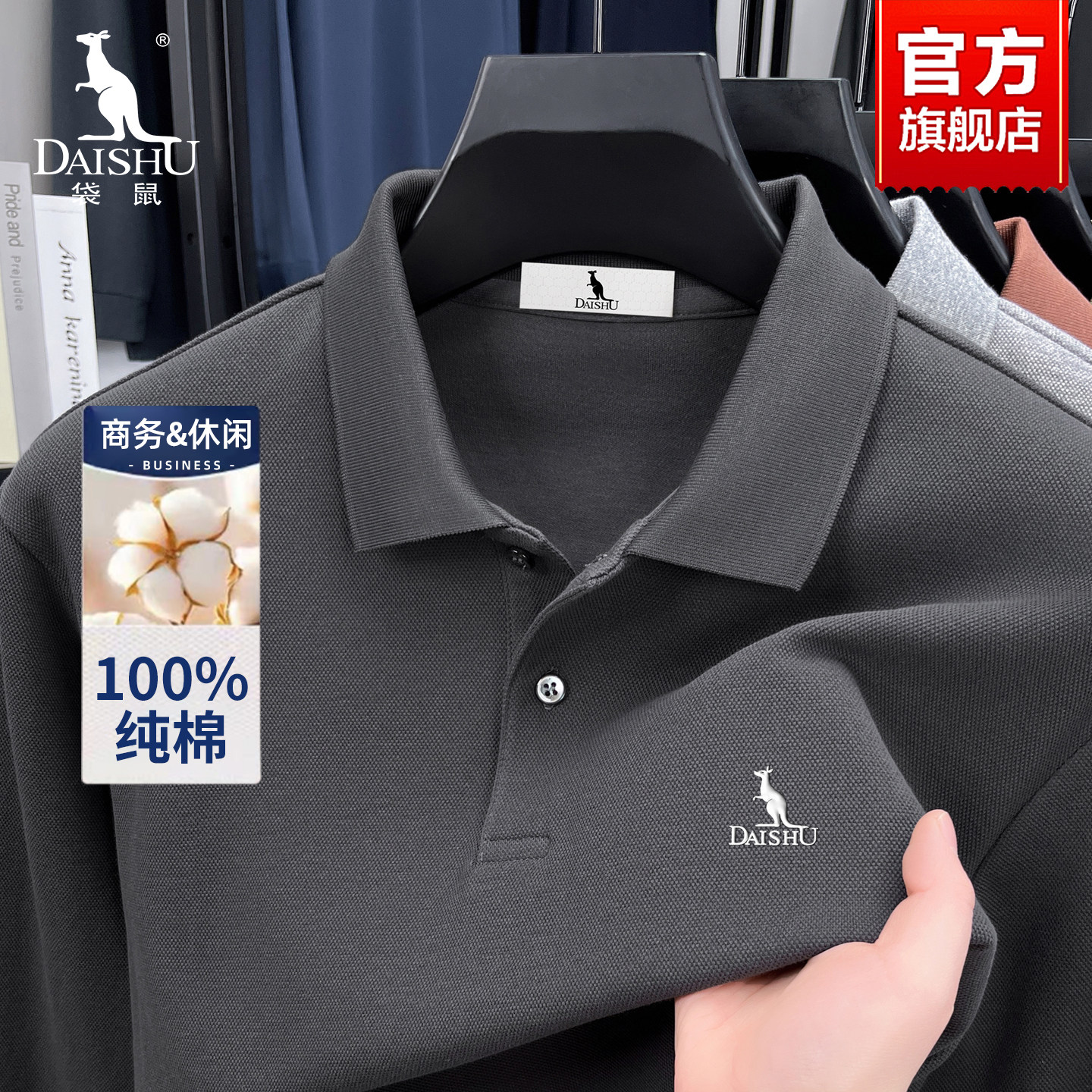 【纯棉】袋鼠翻领长袖t恤男2025春秋新款商务休闲纯色中年POLO衫