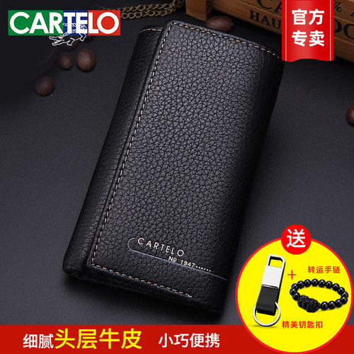 卡帝乐鳄鱼钥匙包男士真皮