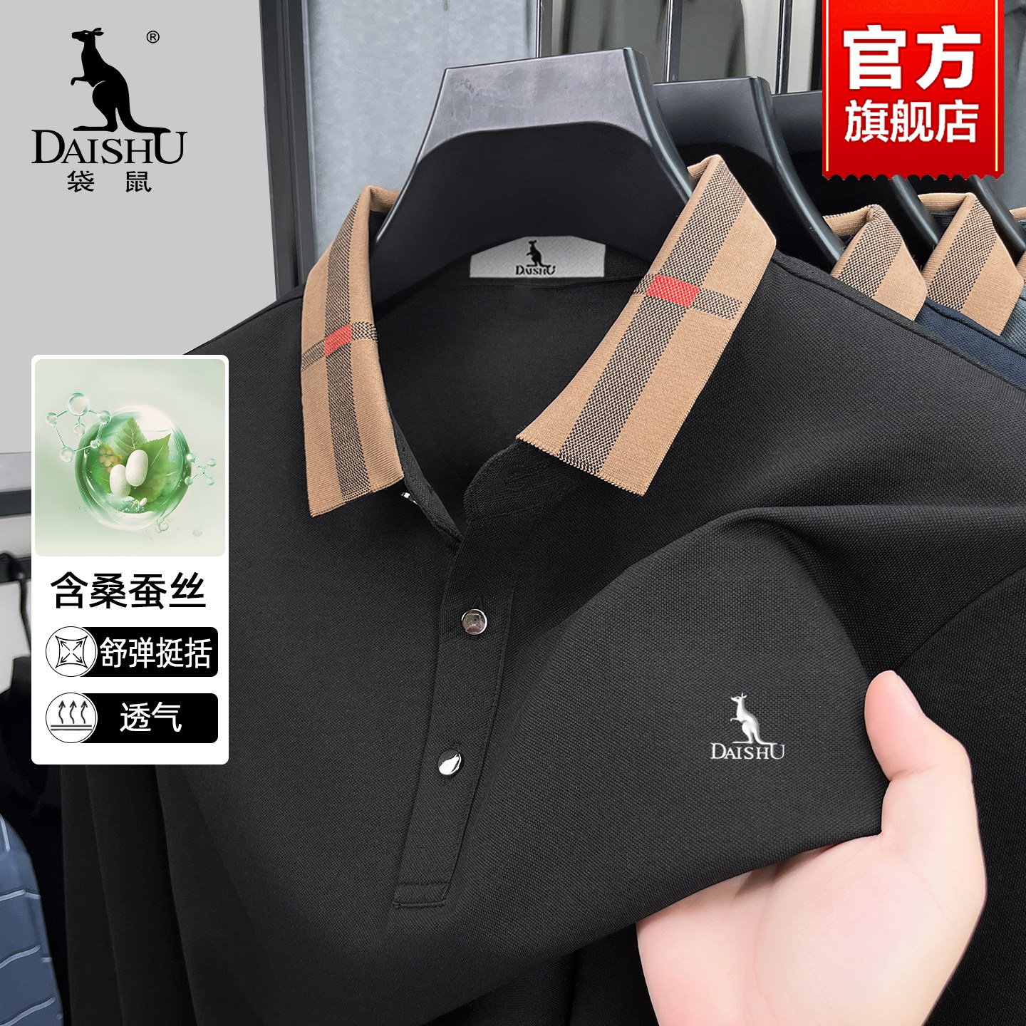 【含桑蚕丝+绵羊毛】袋鼠翻领长袖Polo衫男秋季新款中年爸爸T恤衫