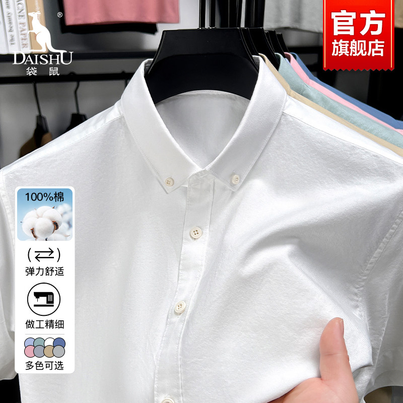 袋鼠白衬衫男款短袖2025夏季新款纯棉休闲寸衫翻领商务半袖衬衣男