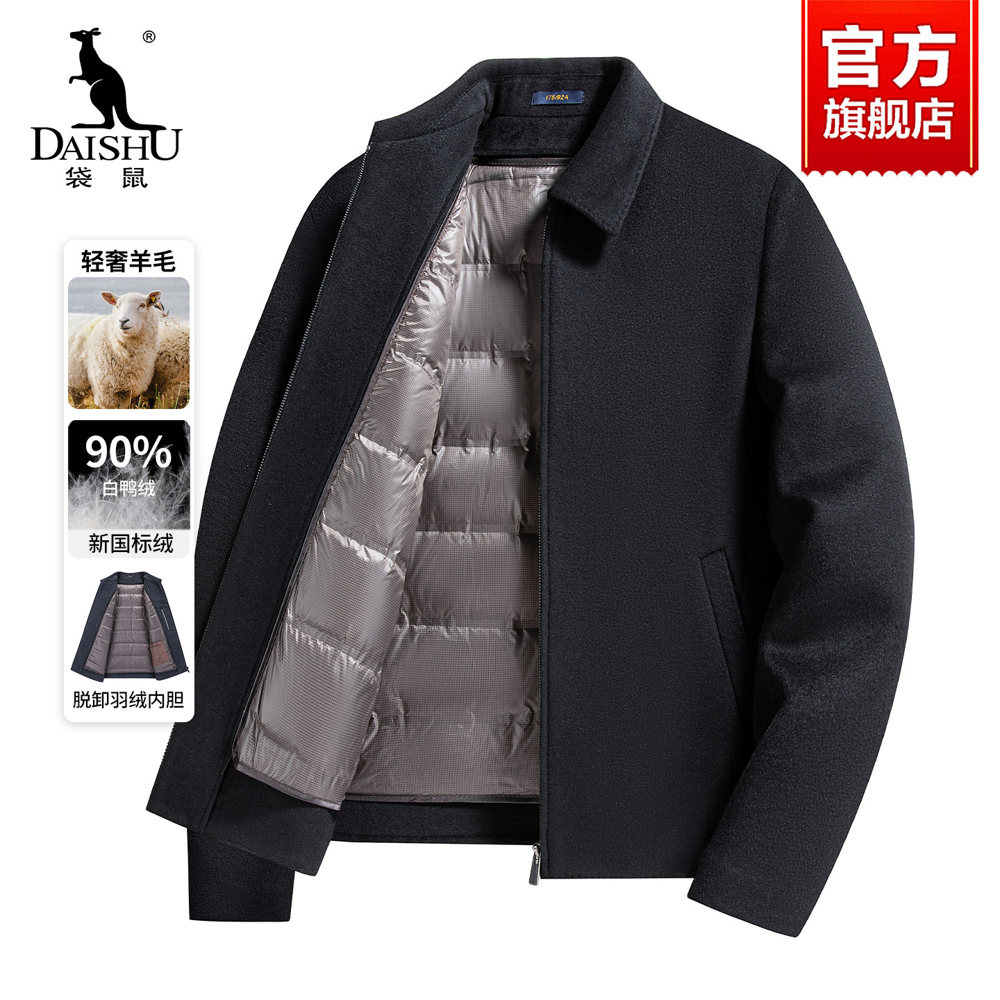 袋鼠中老年男士羽绒服2025年新款可拆卸内胆夹克商务翻领羊毛外套