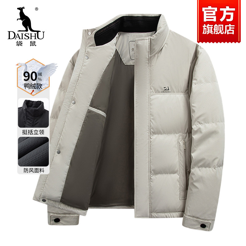 袋鼠羽绒服男士冬季新款加厚保暖中年爸爸装高端短款立领休闲外套