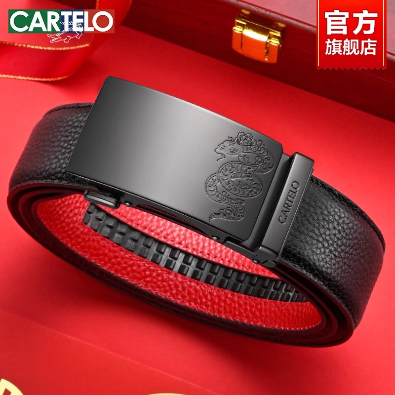 卡帝乐鳄鱼本命年红腰带真皮