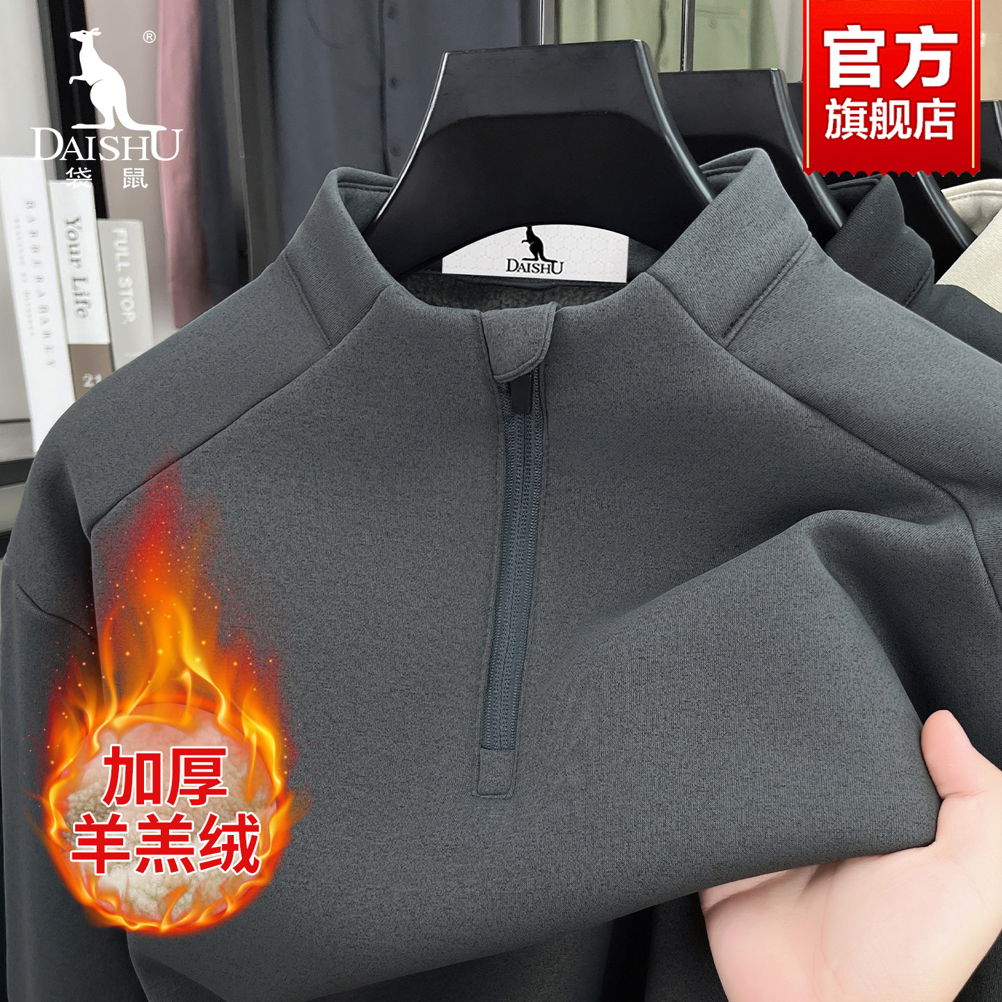 【羊羔绒】袋鼠秋冬季加绒加厚卫衣男2025新款男士半高领保暖上衣