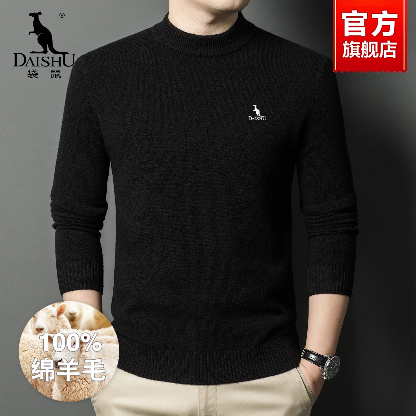 袋鼠100%羊毛衫男士秋冬厚款半高领针织衫毛衣中年爸爸装打底上衣