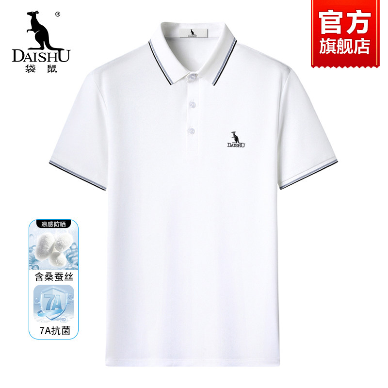 【7A抗菌】袋鼠含桑蚕丝polo衫男士短袖夏季新款商务休闲冰丝T恤