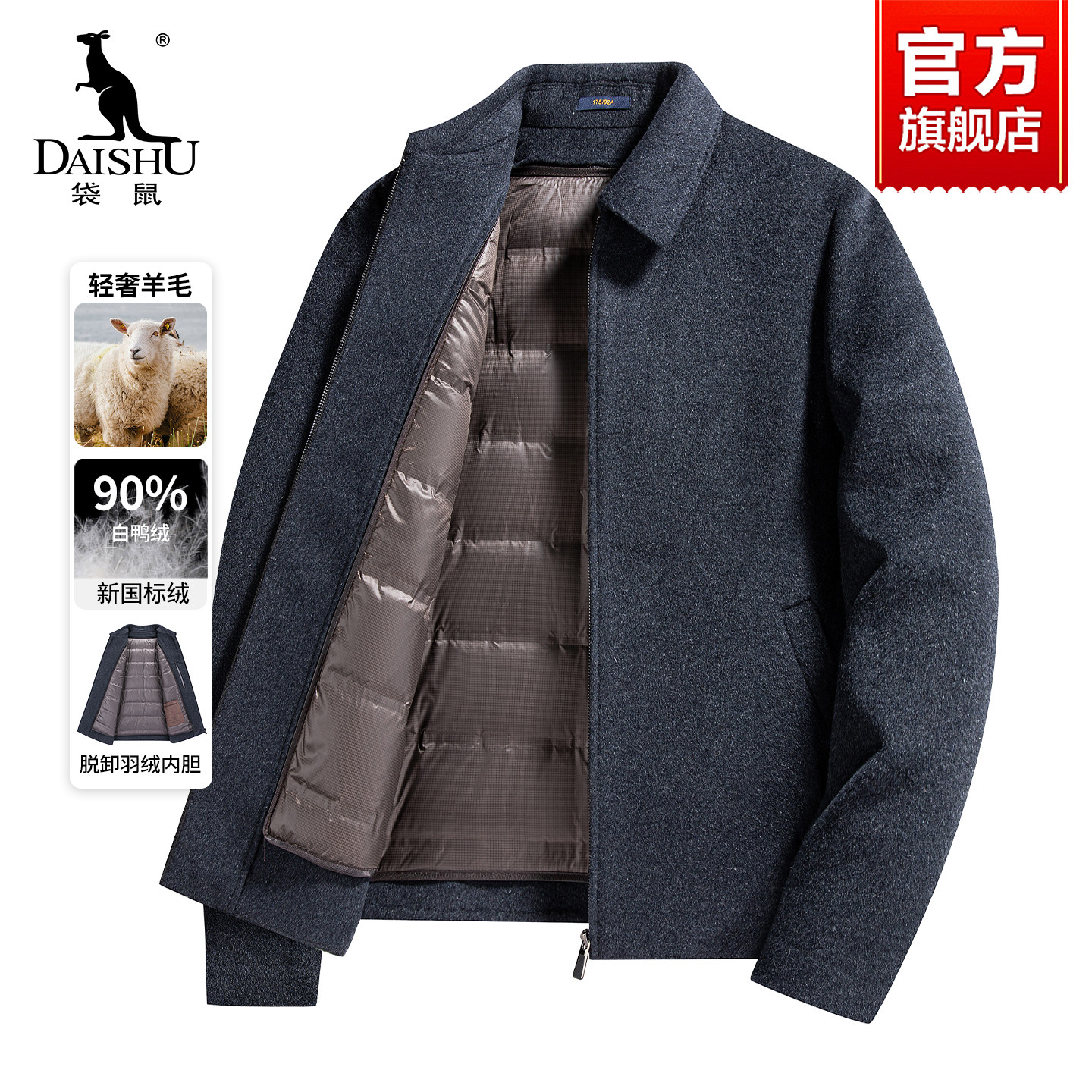 袋鼠中年男士羽绒服2025新款冬季中老年人防寒服绵羊毛爸爸装外套