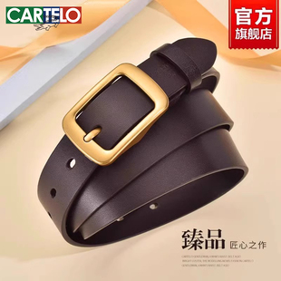 卡帝乐鳄鱼腰带女士2024新款装饰皮带女款真皮设计感小众百搭裤带