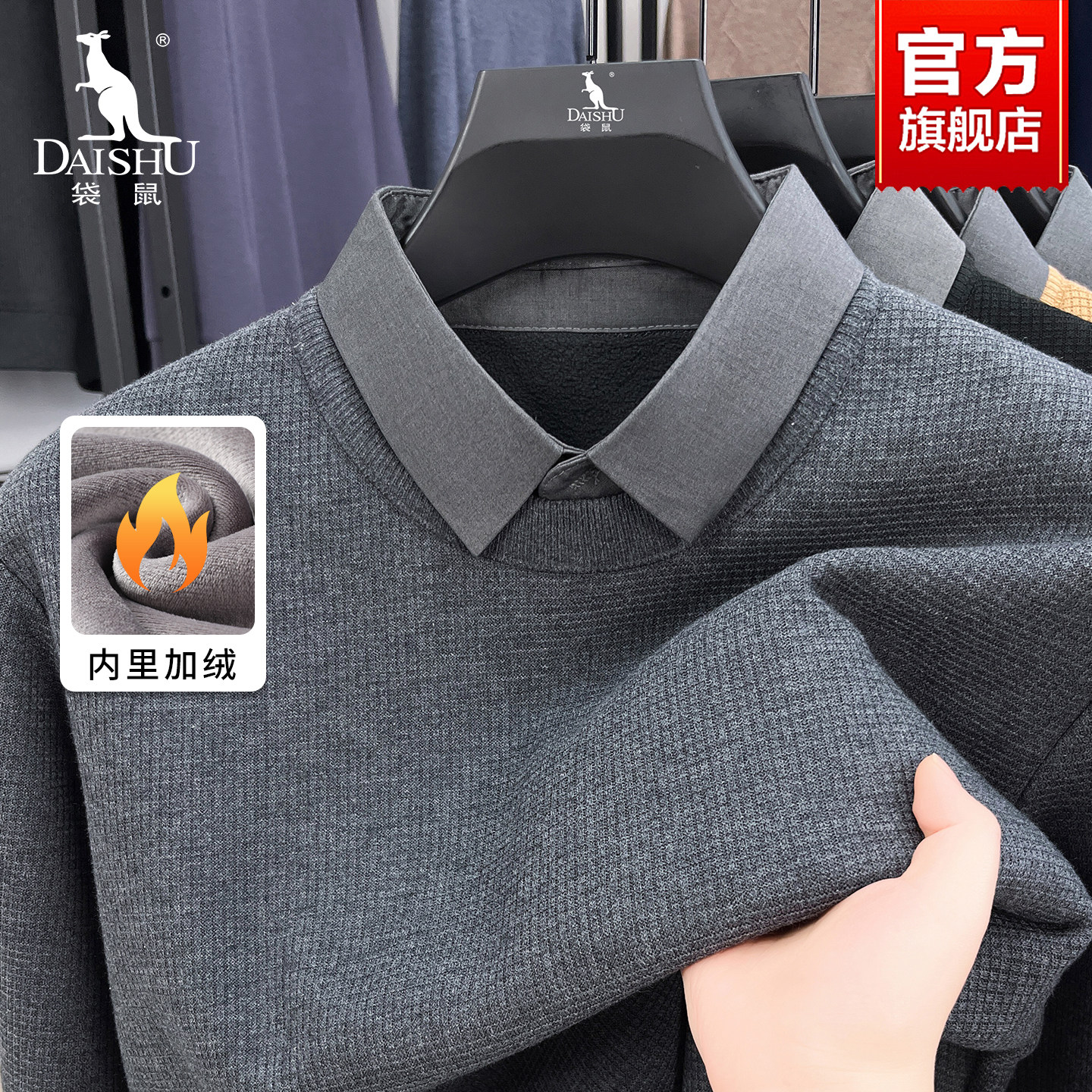 袋鼠爸爸装假两件毛衣2025新款男士加厚保暖婚宴装内搭针织打底衫