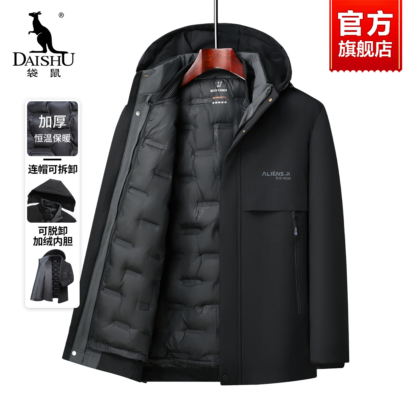 【一衣三穿】袋鼠男士可拆卸内胆棉衣中老年爸爸冬装外套加厚棉服