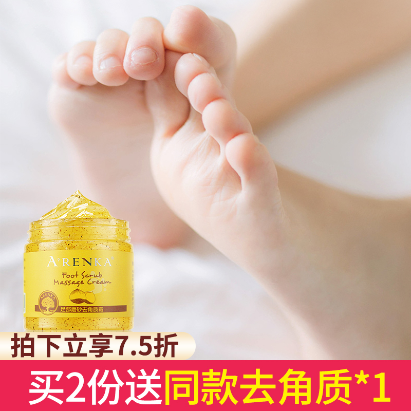 脚部磨砂膏价格 脚部磨砂膏图片 星期三