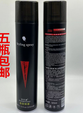 佰仕通干胶定型喷雾黑人发胶男女士头发造型蓬松清香强特硬啫喱水